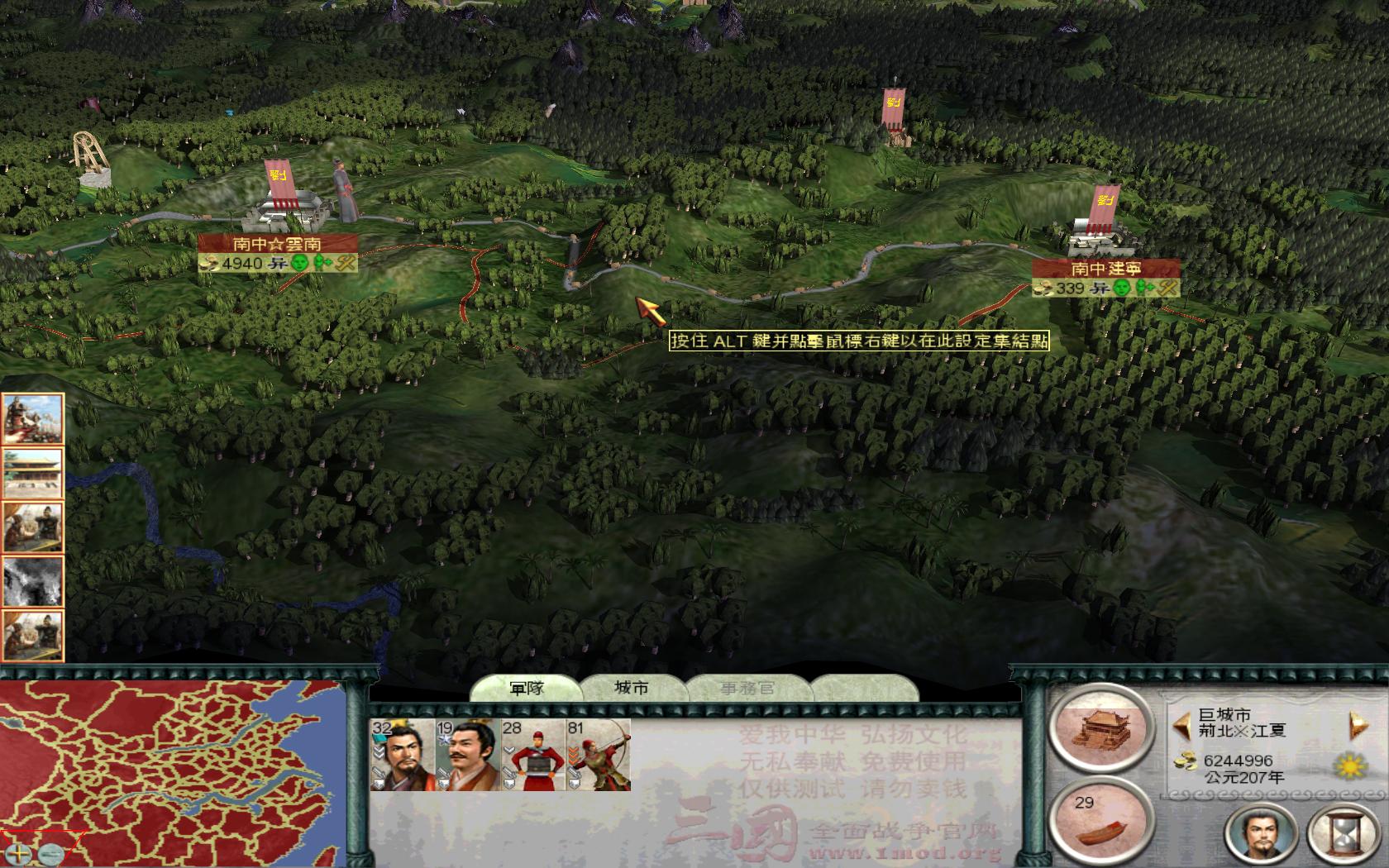 SanGuoTW 2012-07-30 22-56-45-14.jpg