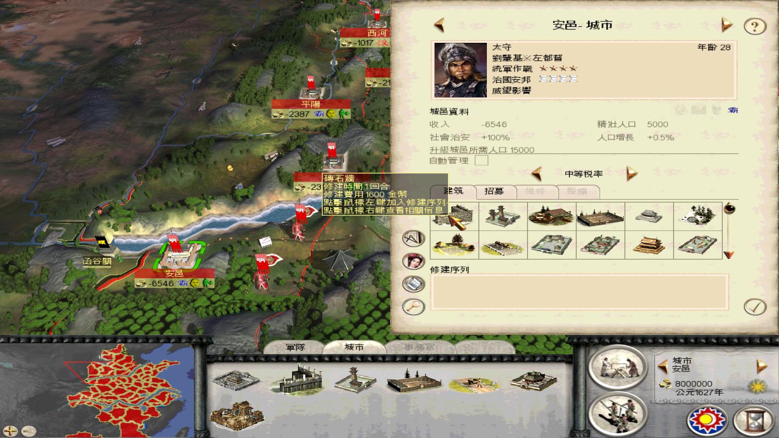 RomeTW-BI 2012-07-31 16-44-32-12.jpg