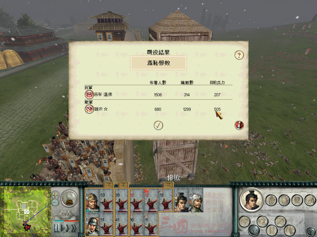 SanGuoTW 2012-07-31 20-38-17-81.bmp