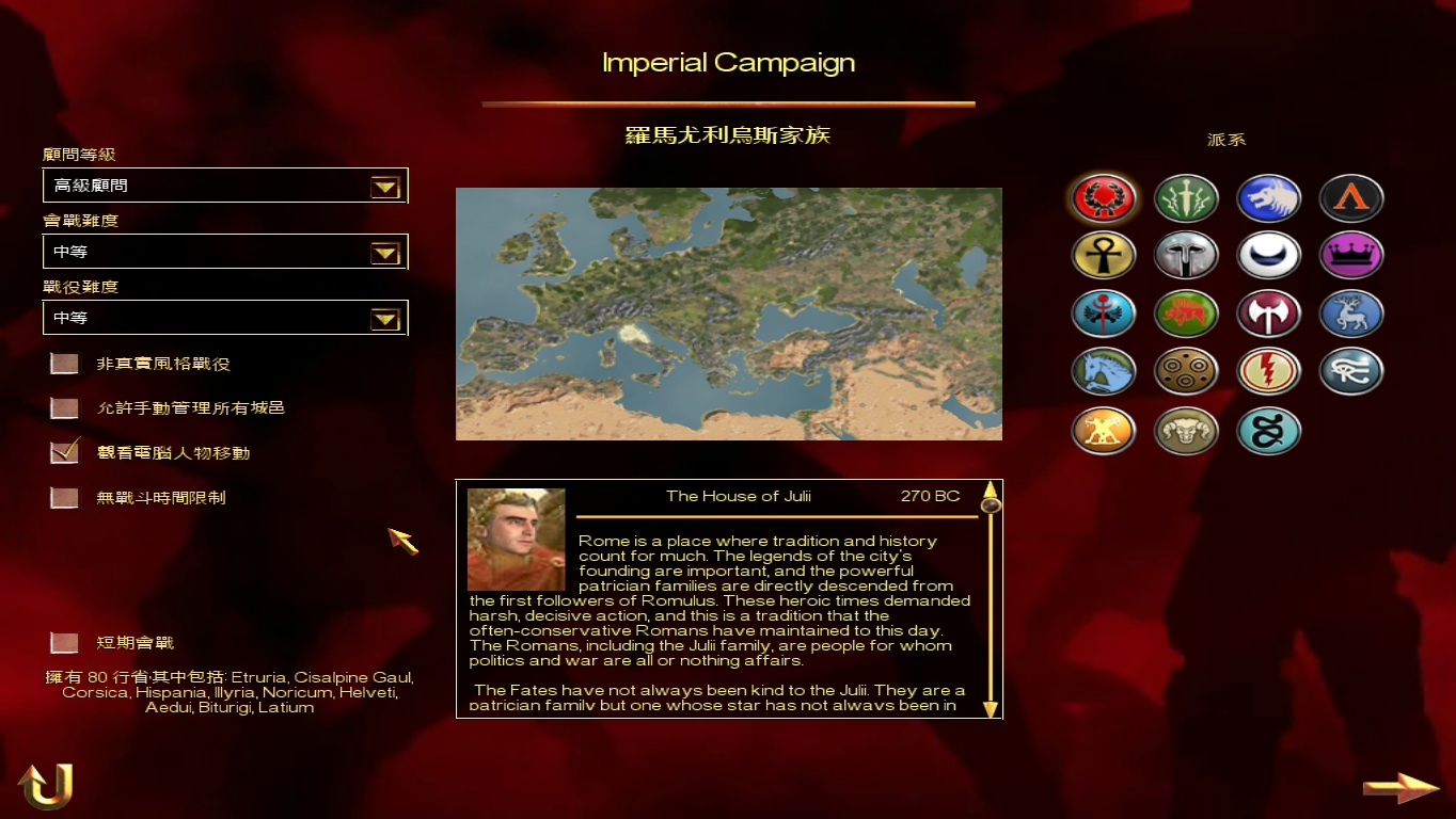 RomeTW 2011-08-25 18-29-57-53.jpg