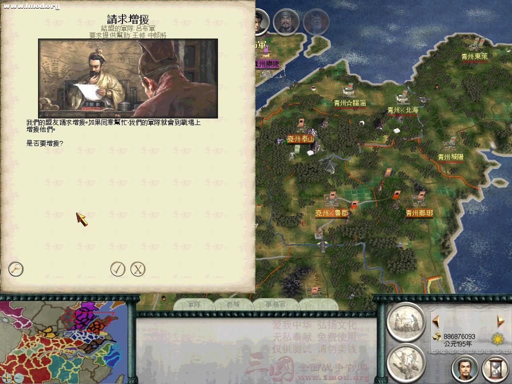 SanGuoTW 2012-07-04 21-09-51-32.jpg