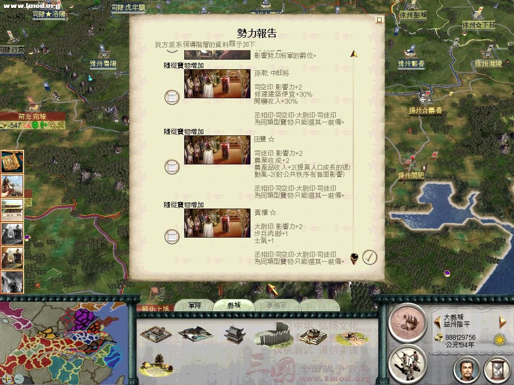 SanGuoTW 2012-07-04 20-26-27-56.jpg