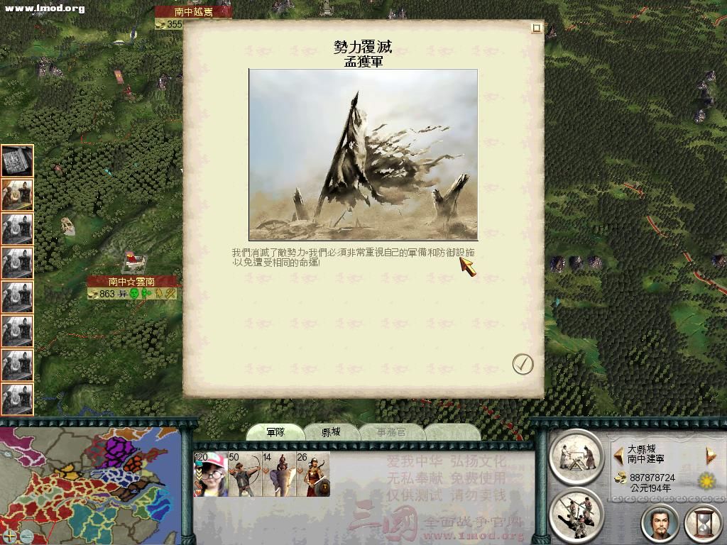 SanGuoTW 2012-07-04 20-32-23-76.jpg