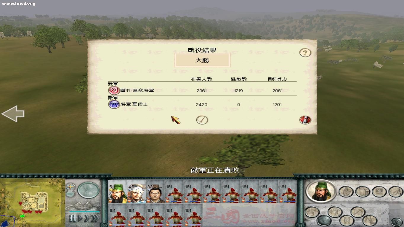 SanGuoTW 2012-07-11 21-19-01-73.jpg