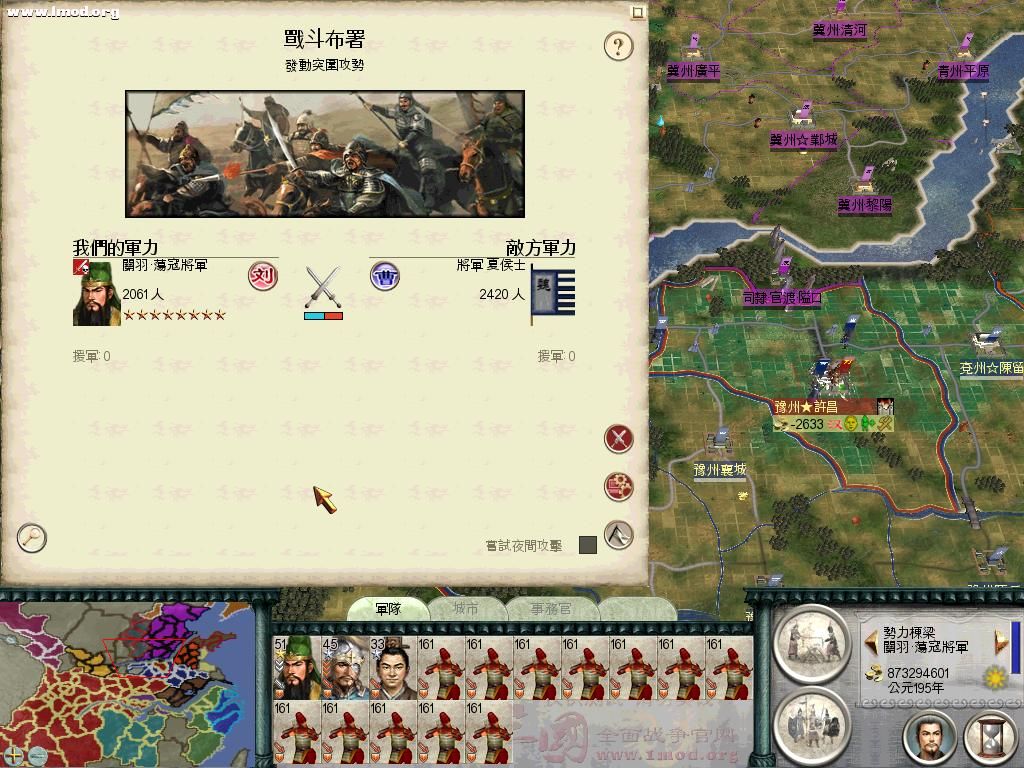 SanGuoTW 2012-07-11 21-15-23-04.jpg