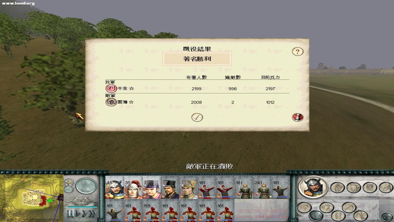 SanGuoTW 2012-07-11 21-23-38-79.jpg