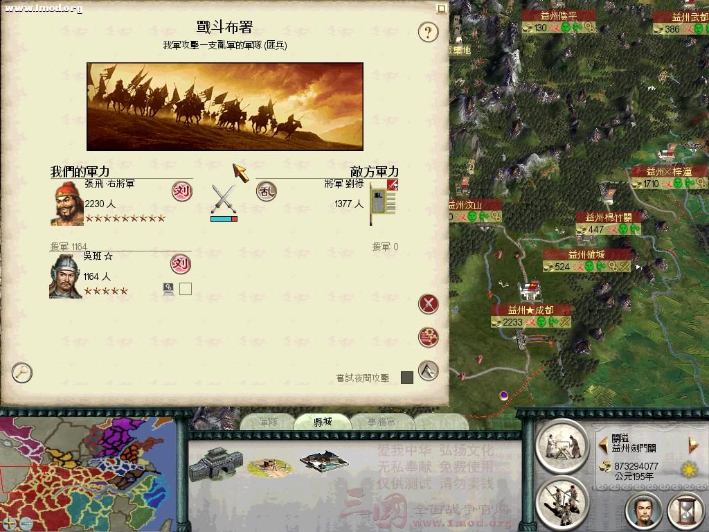 SanGuoTW 2012-07-12 18-18-58-54.jpg