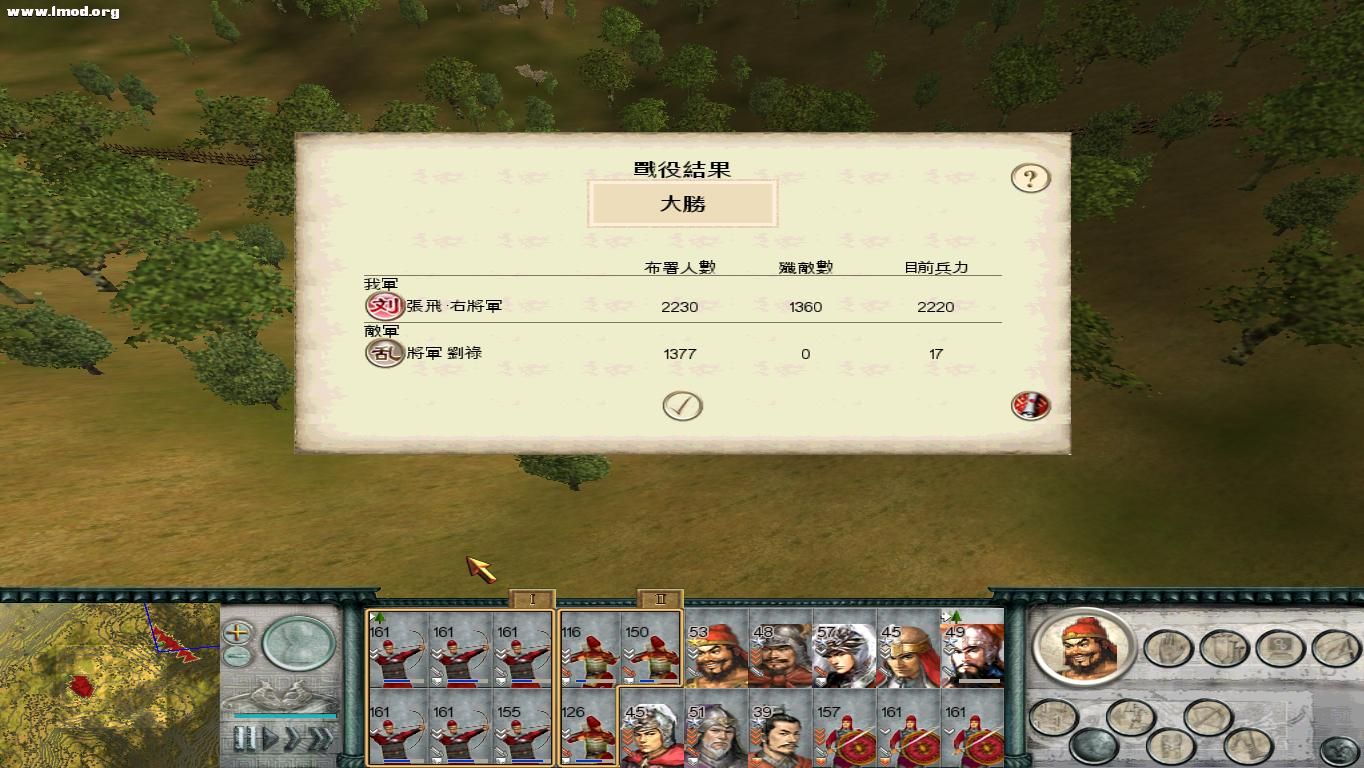 SanGuoTW 2012-07-12 18-23-25-76.jpg