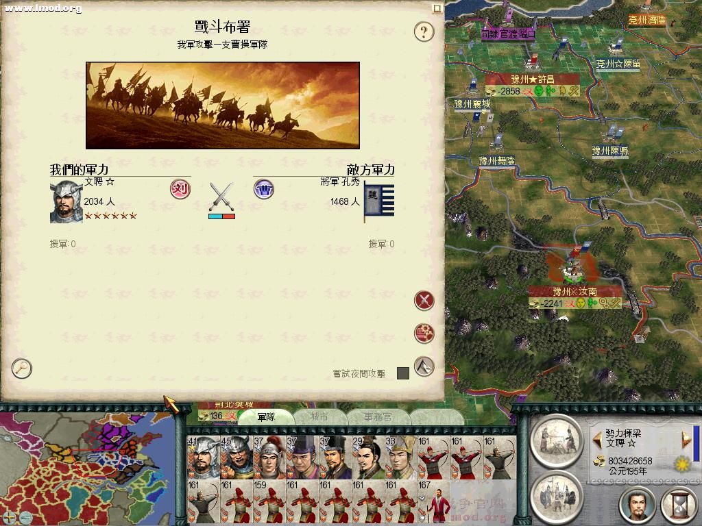 SanGuoTW 2012-07-12 19-02-07-03.jpg