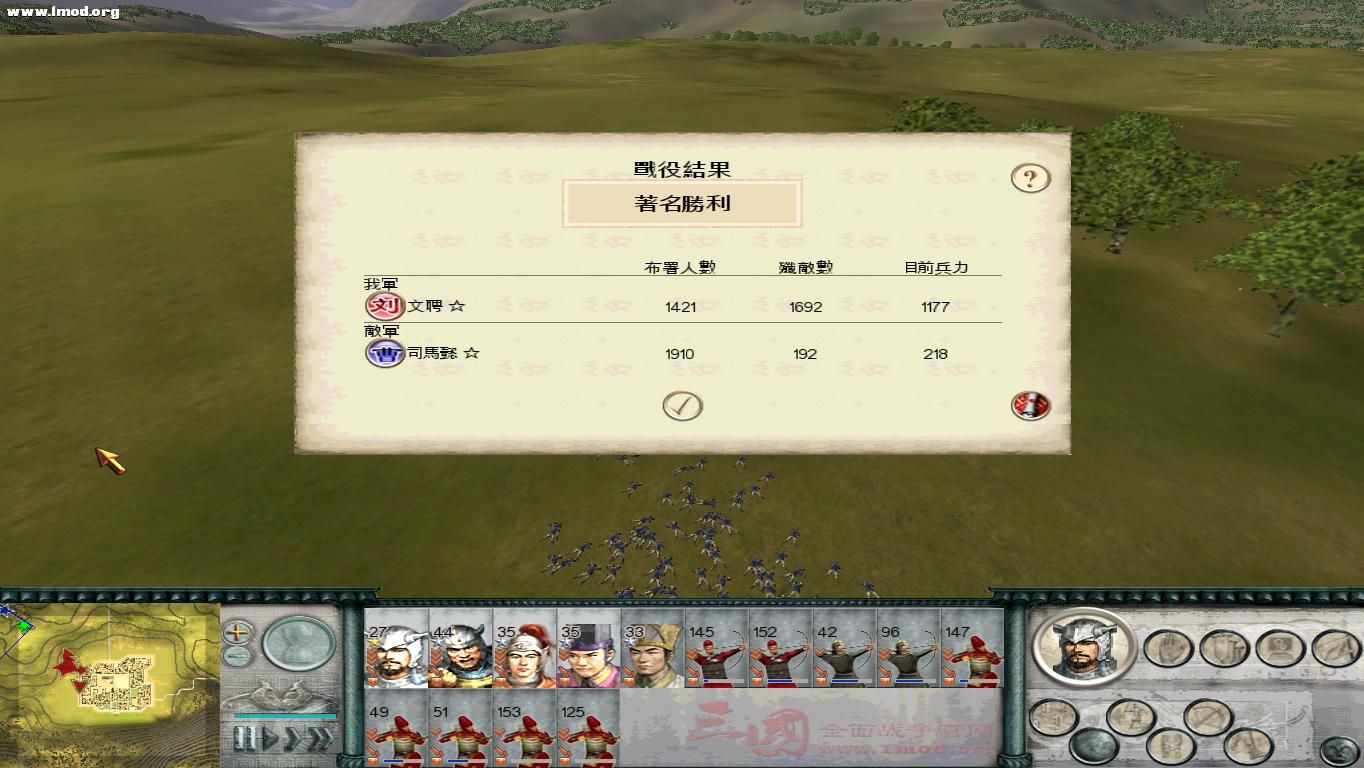 SanGuoTW 2012-07-16 08-18-42-67.jpg