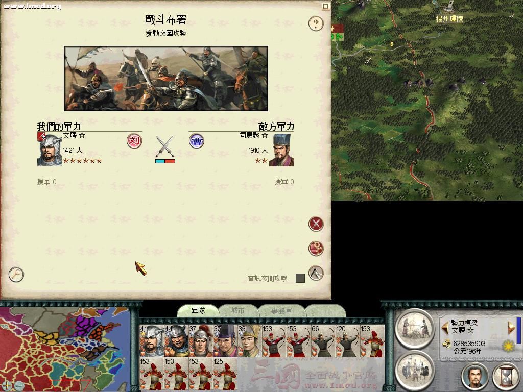 SanGuoTW 2012-07-16 08-06-33-37.jpg