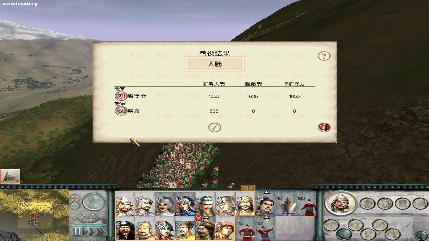 SanGuoTW 2012-07-16 08-36-51-95.jpg