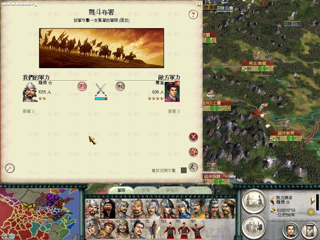 SanGuoTW 2012-07-16 08-29-13-50.jpg