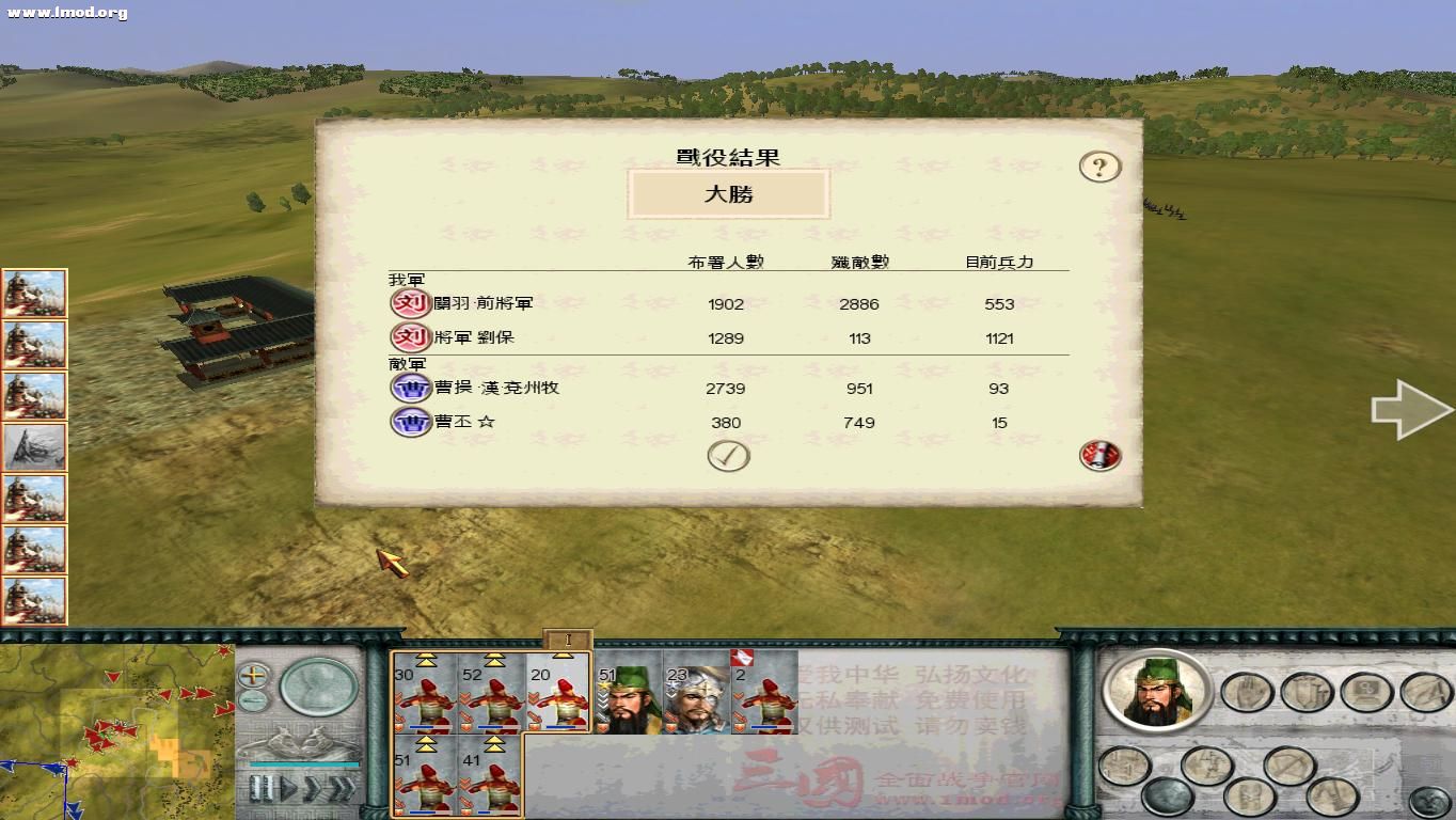 SanGuoTW 2012-07-16 09-25-55-21.jpg