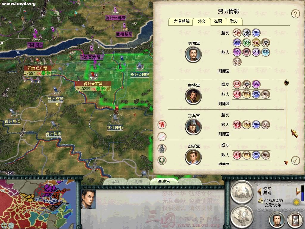 SanGuoTW 2012-07-16 09-17-46-46.jpg