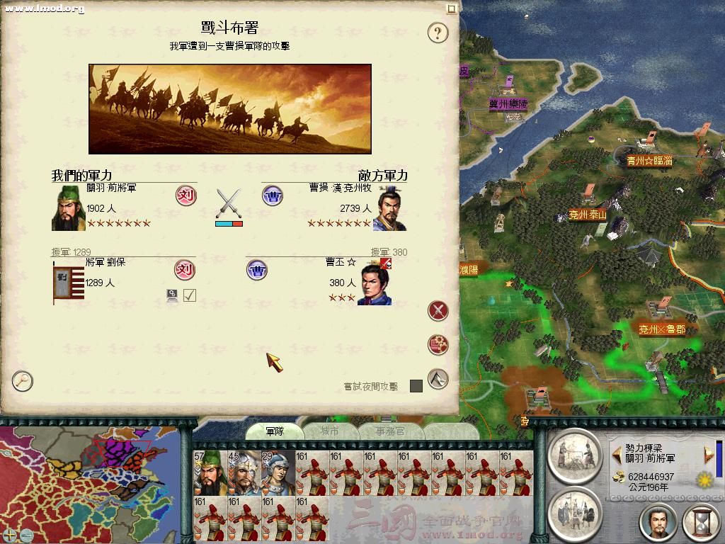 SanGuoTW 2012-07-16 09-18-33-78.jpg