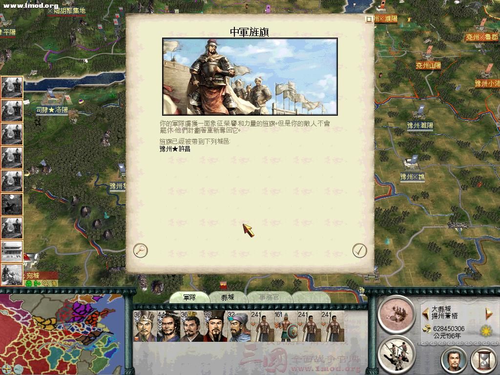 SanGuoTW 2012-07-16 09-31-54-01.jpg