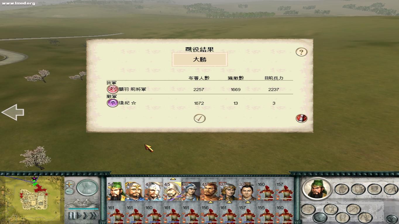 SanGuoTW 2012-07-16 09-52-03-79.jpg