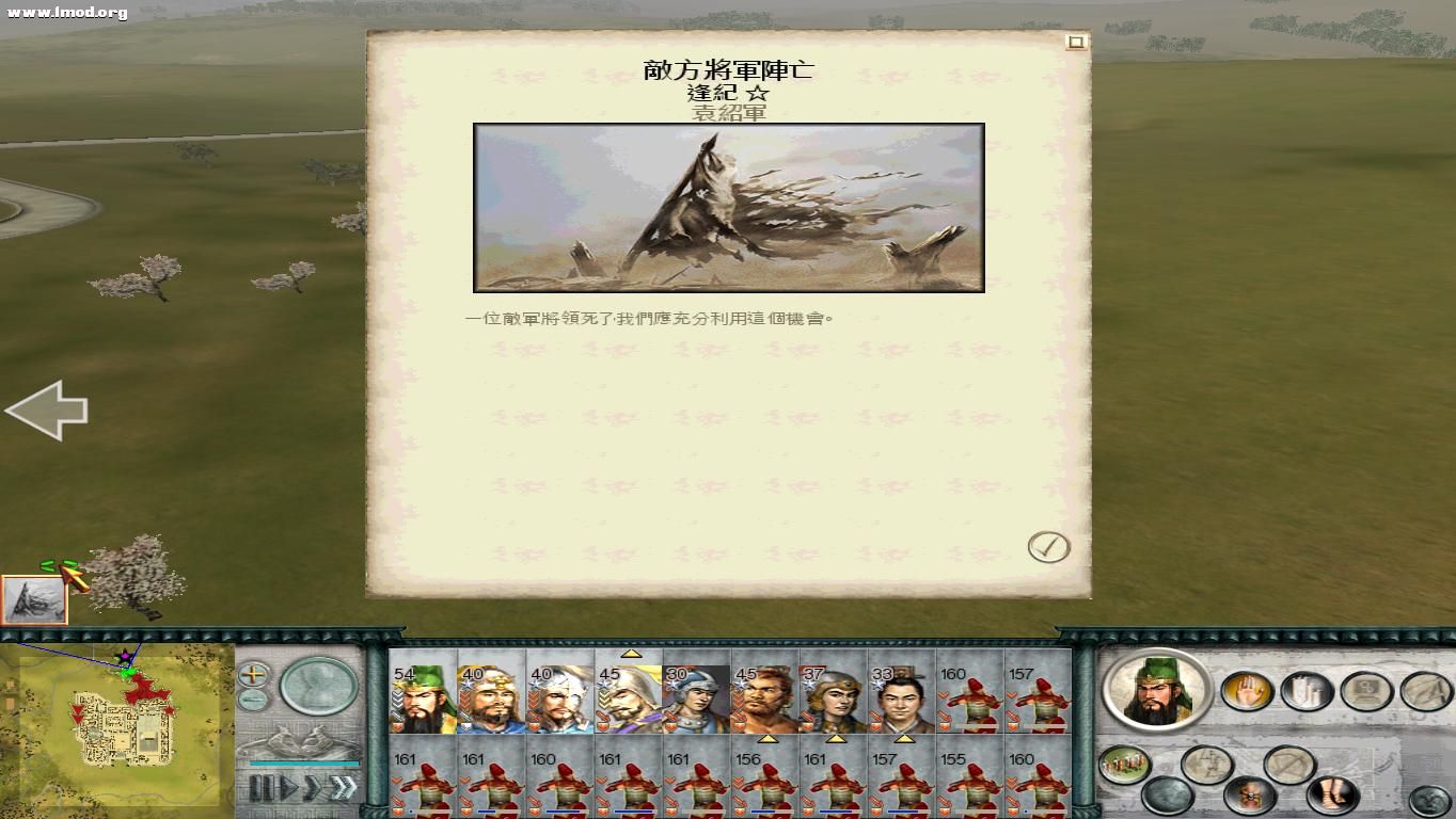 SanGuoTW 2012-07-16 09-51-58-98.jpg