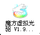 QQ截图20120819135723.png