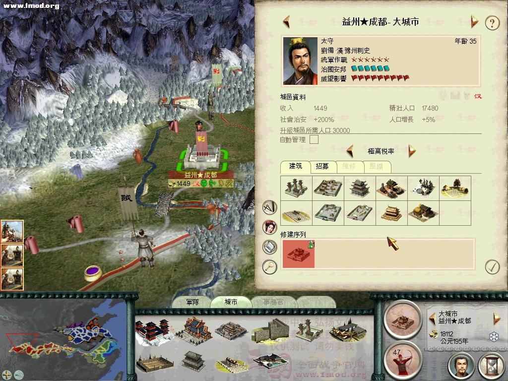 SanGuoTW 2012-08-17 00-05-52-03.jpg