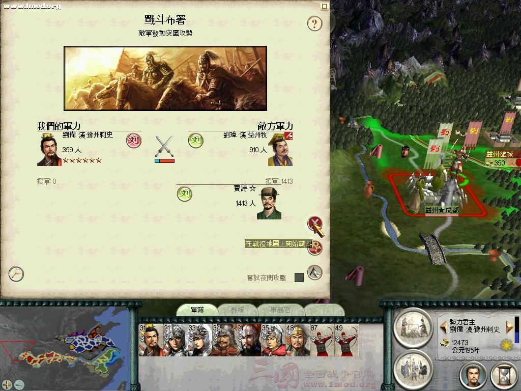 SanGuoTW 2012-08-16 22-55-56-68.jpg