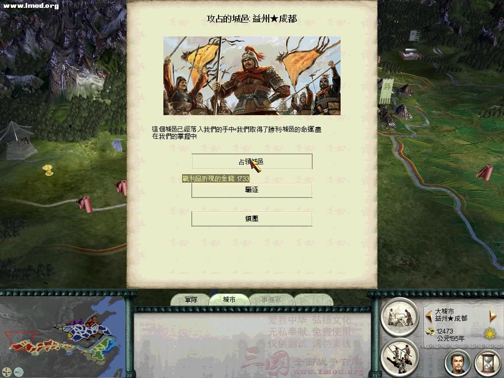 SanGuoTW 2012-08-17 00-04-11-43.jpg