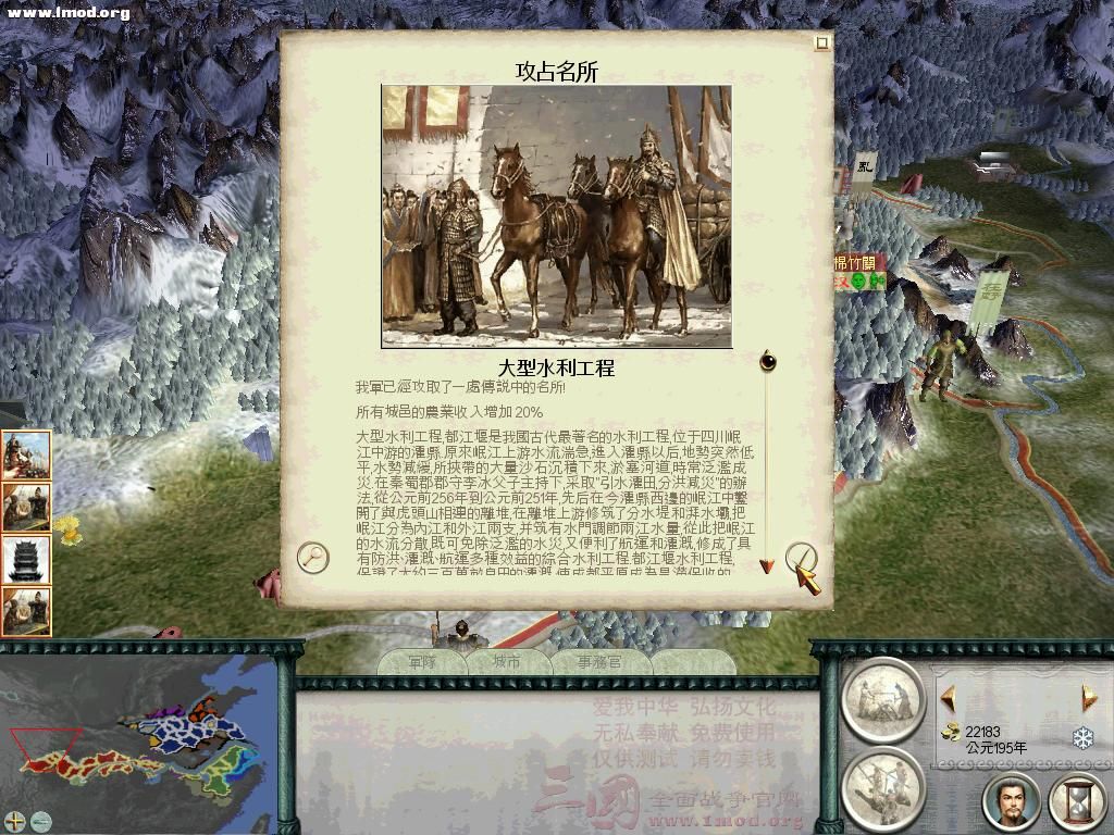 SanGuoTW 2012-08-17 00-04-25-18.jpg