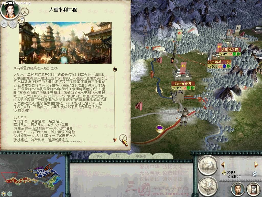 SanGuoTW 2012-08-17 00-04-43-21.jpg