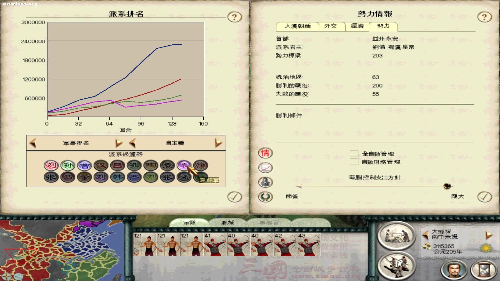 SanGuoTWpk 2012-08-22 12-37-34-96.jpg