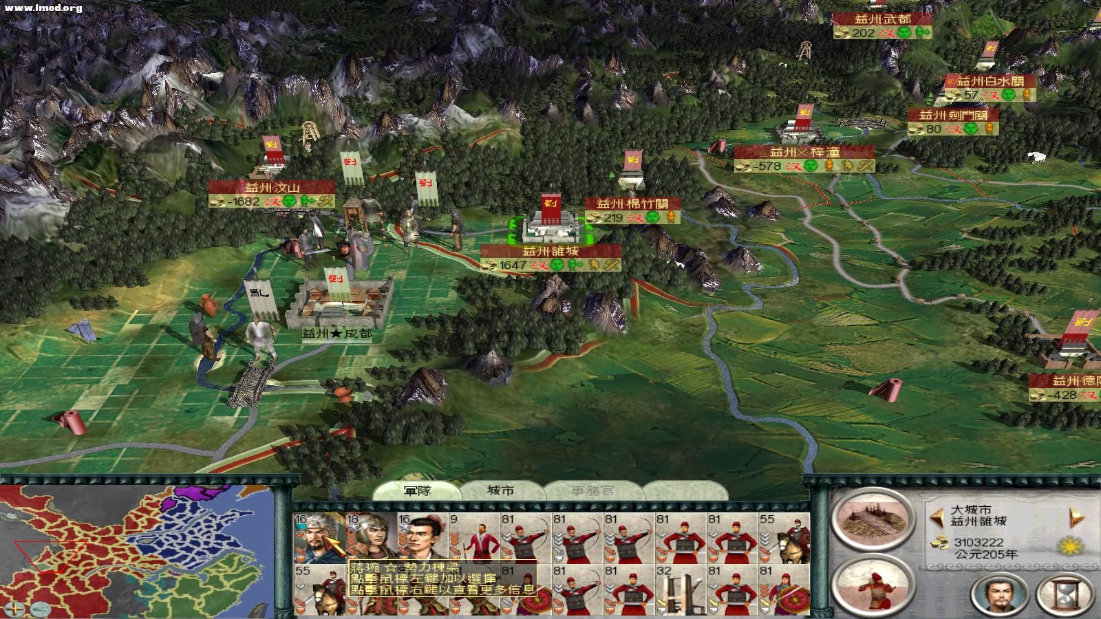 SanGuoTWpk 2012-08-22 12-47-43-18.jpg