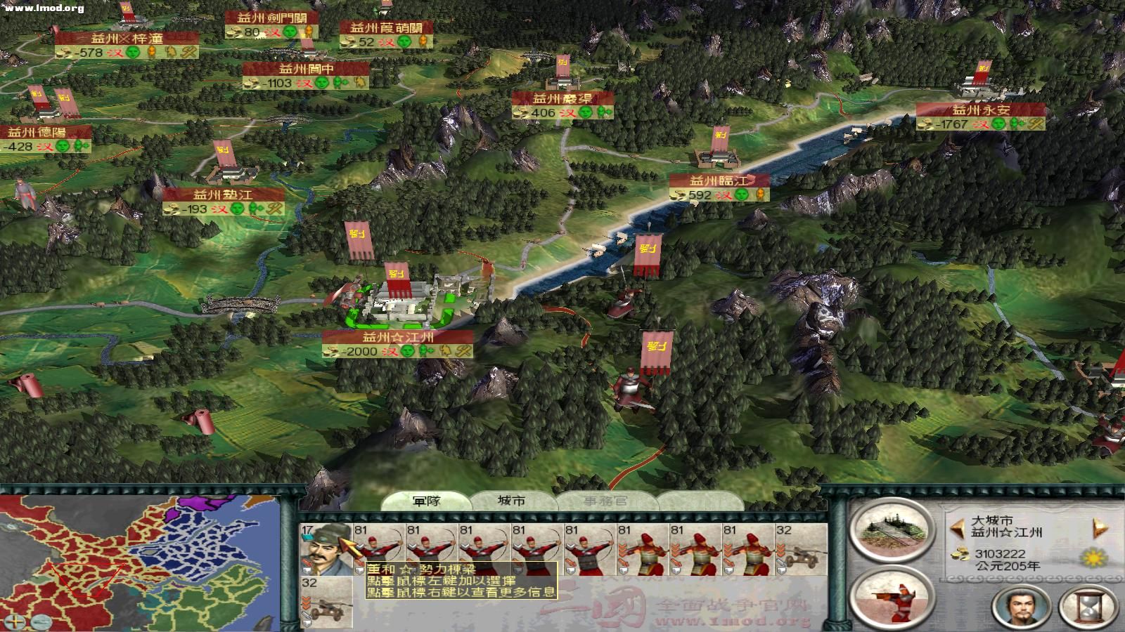 SanGuoTWpk 2012-08-22 12-47-59-71.jpg