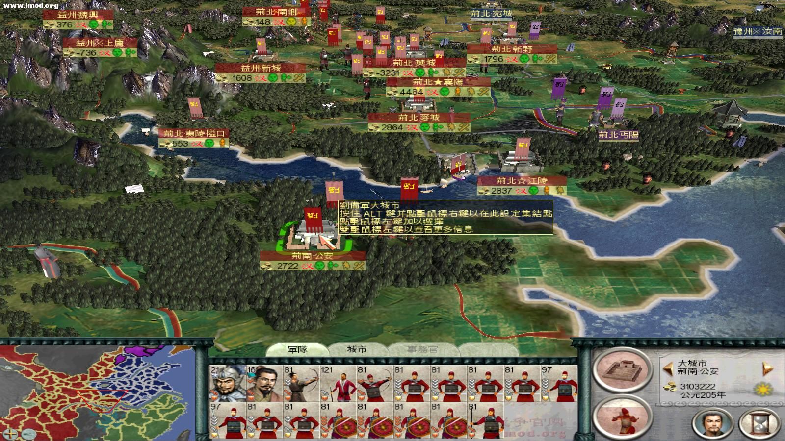 SanGuoTWpk 2012-08-22 12-48-10-00.jpg