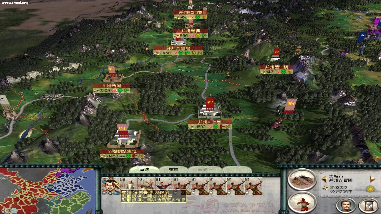 SanGuoTWpk 2012-08-22 12-49-36-26.jpg