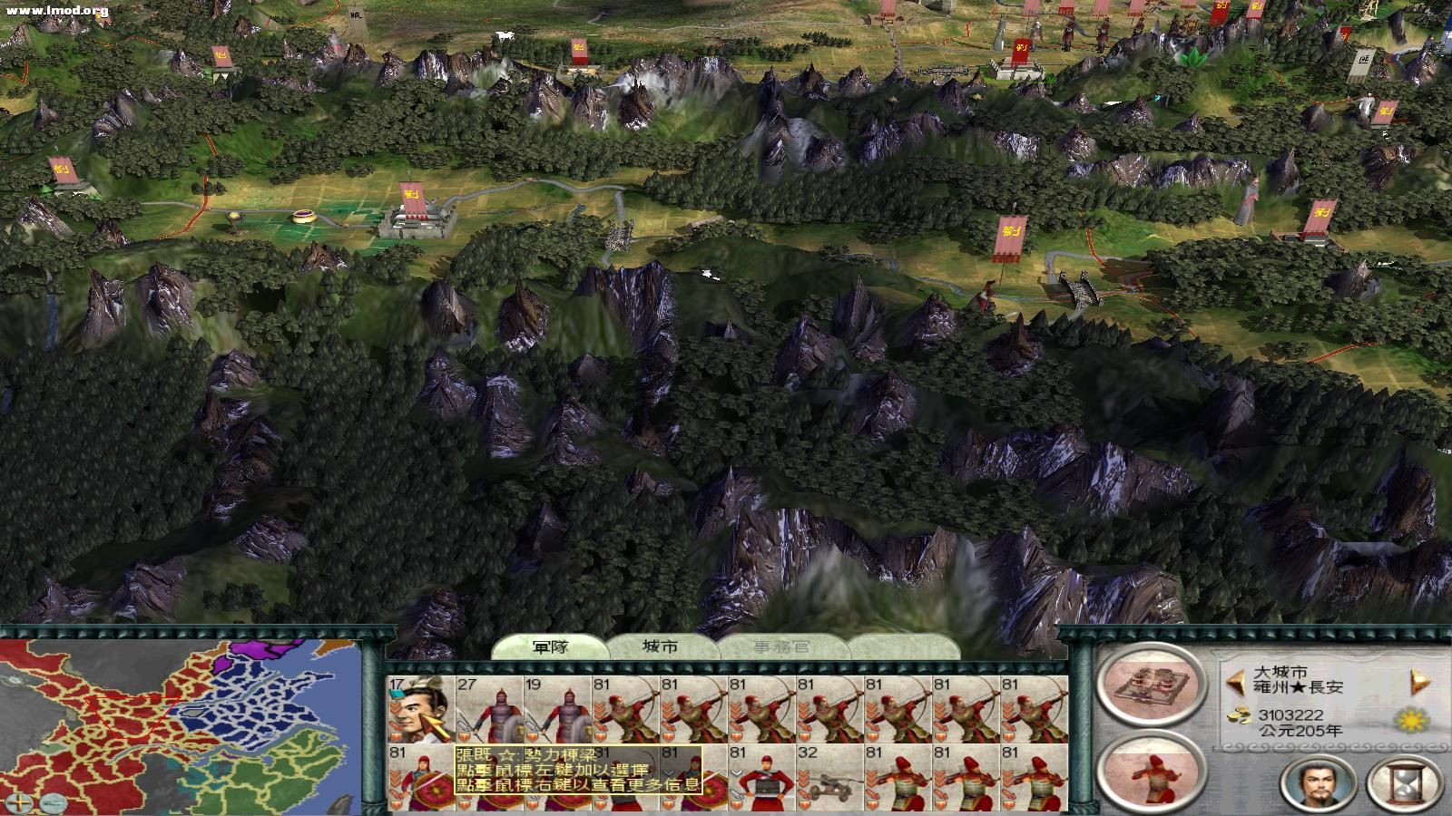 SanGuoTWpk 2012-08-22 12-50-12-62.jpg