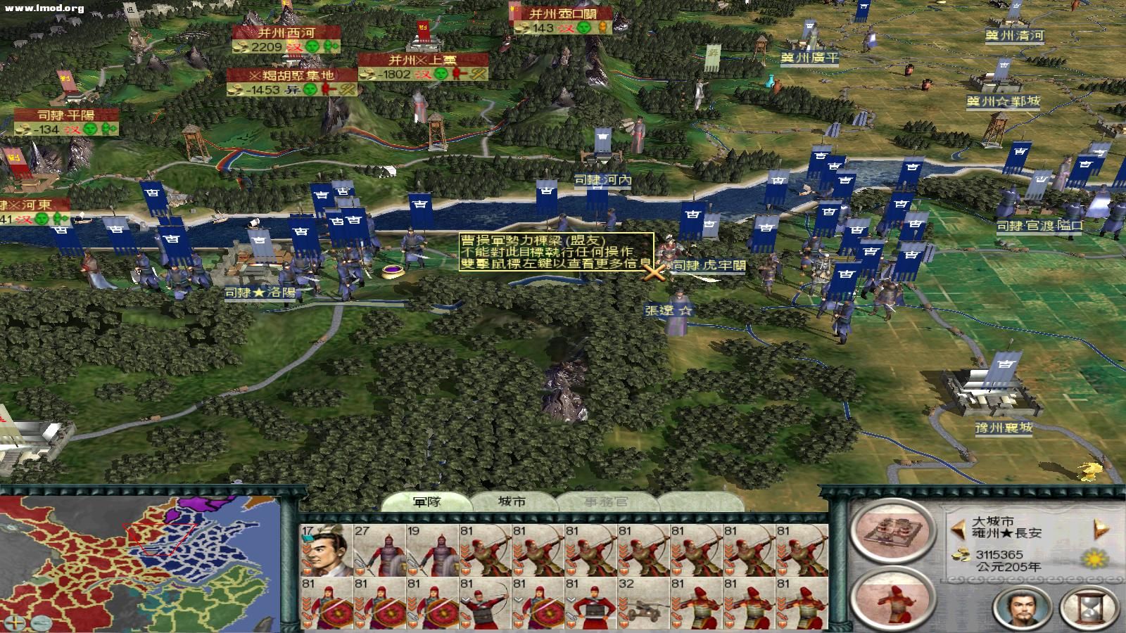 SanGuoTWpk 2012-08-22 12-38-26-89.jpg