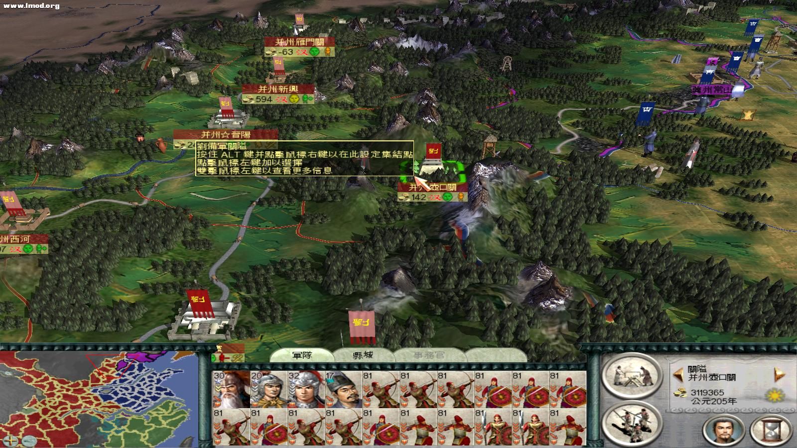 SanGuoTWpk 2012-08-22 12-32-13-14.jpg