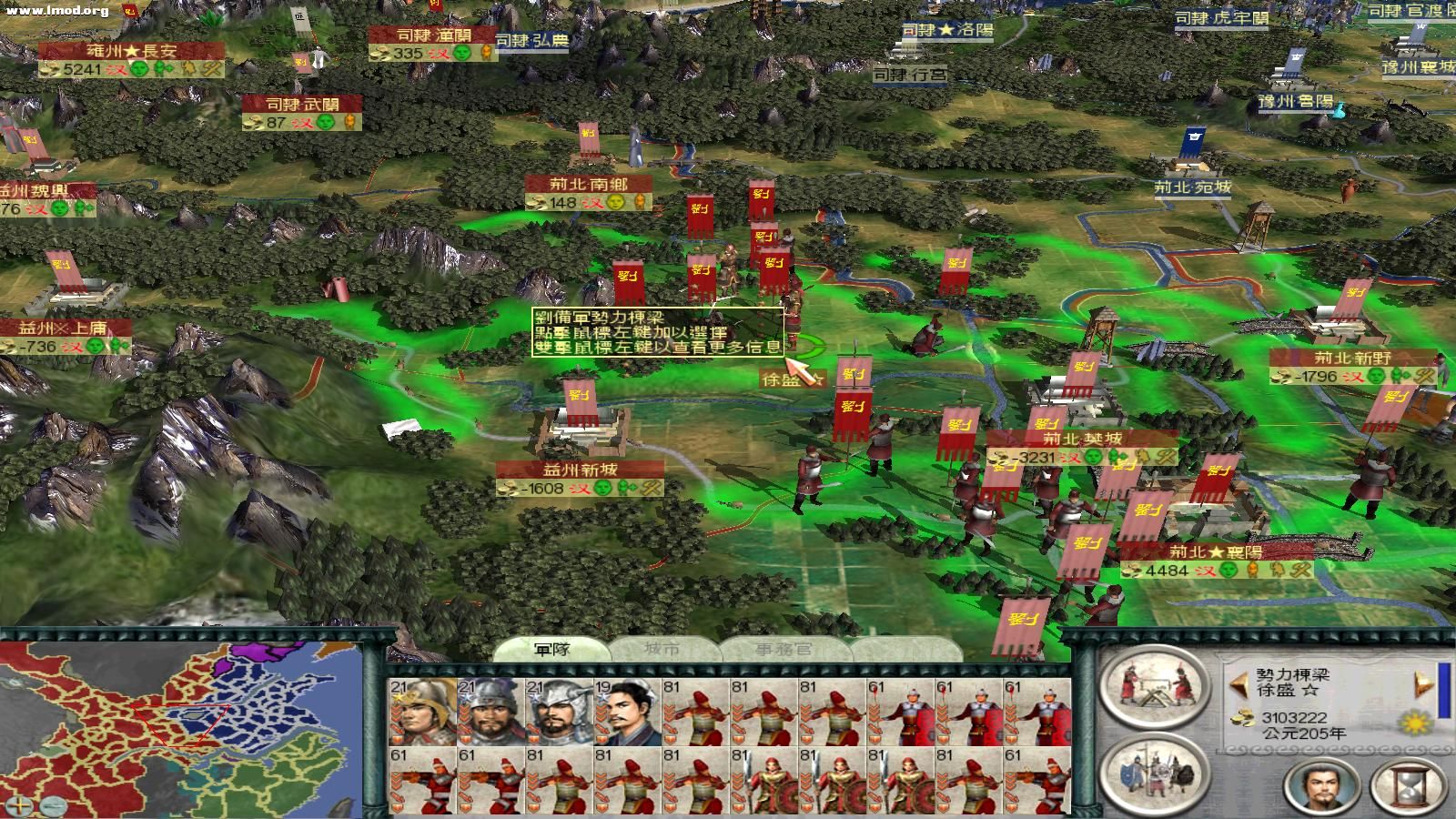 SanGuoTWpk 2012-08-22 12-48-37-21.jpg