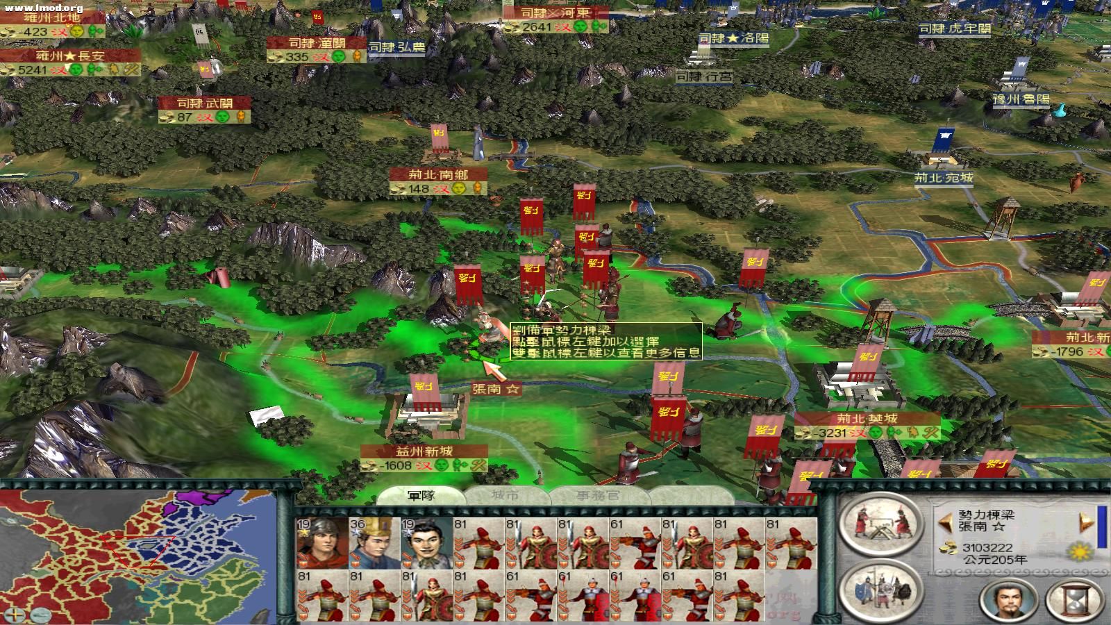 SanGuoTWpk 2012-08-22 12-48-43-35.jpg