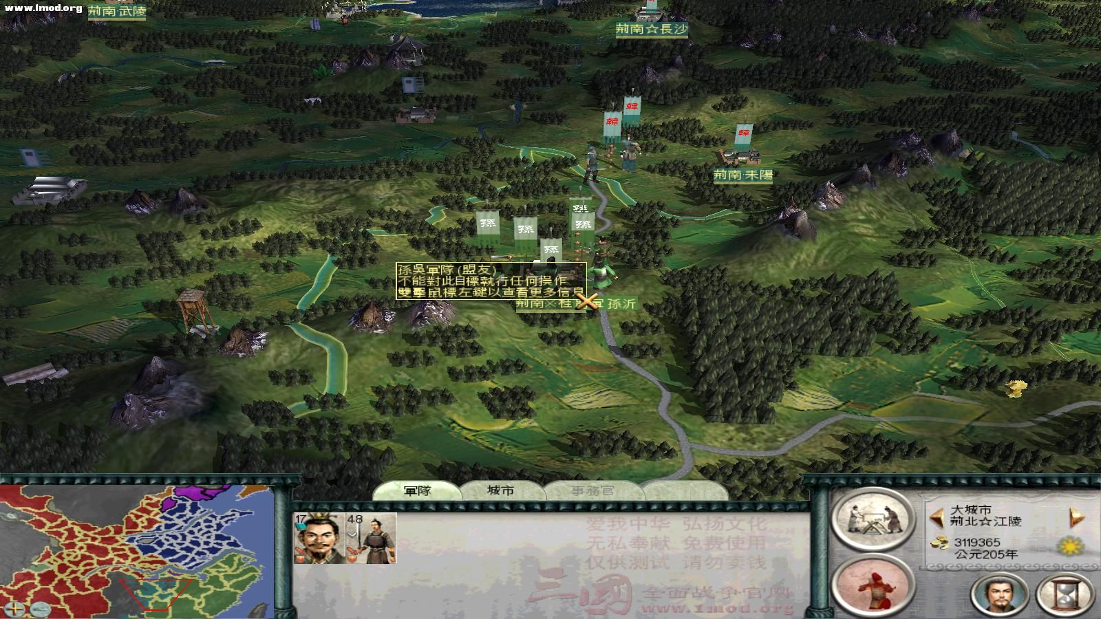 SanGuoTWpk 2012-08-22 12-29-18-93.jpg