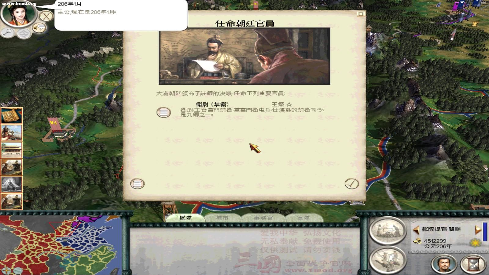 SanGuoTWpk 2012-08-22 14-58-19-79.jpg