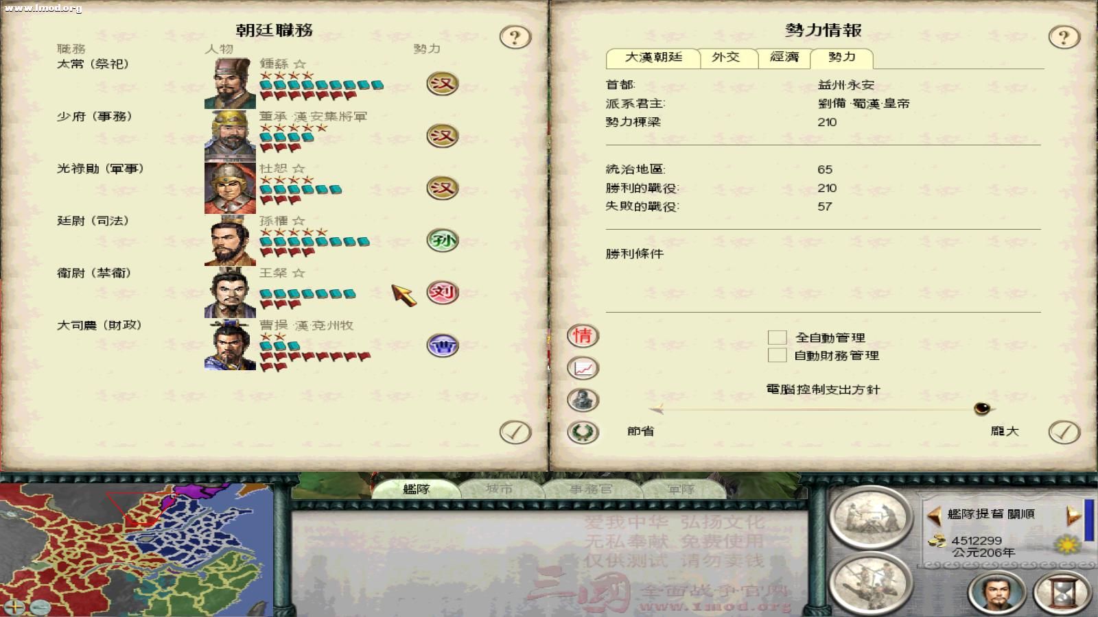 SanGuoTWpk 2012-08-22 15-02-33-34.jpg