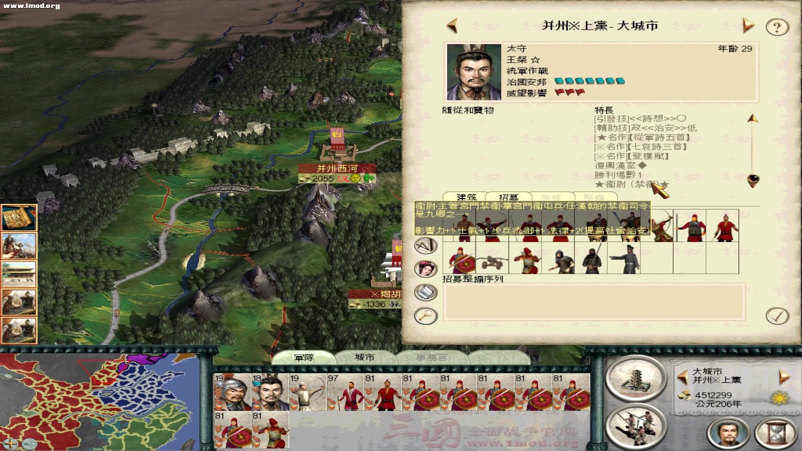 SanGuoTWpk 2012-08-22 15-03-42-20.jpg