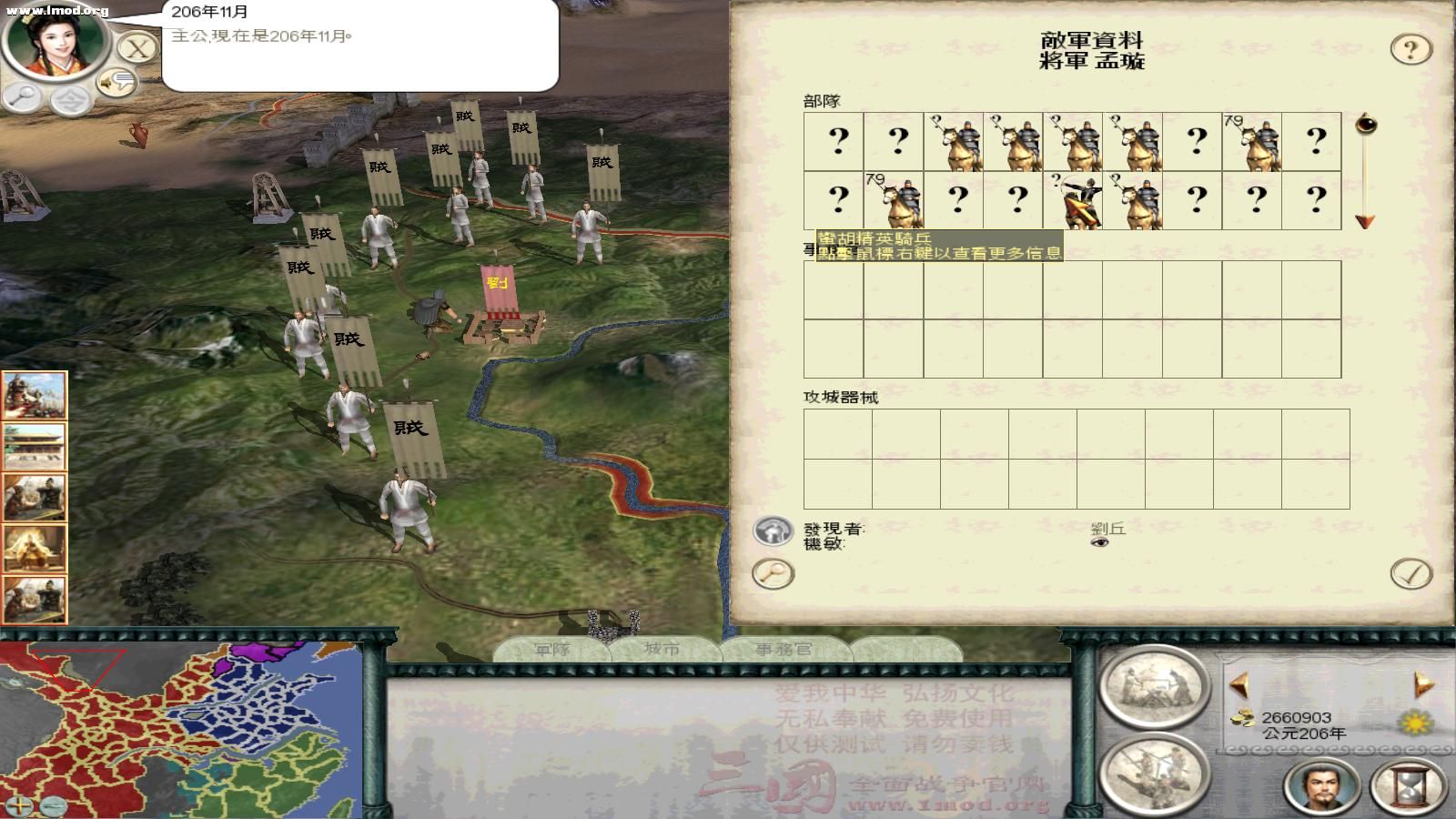 SanGuoTWpk 2012-08-22 16-14-03-06.jpg