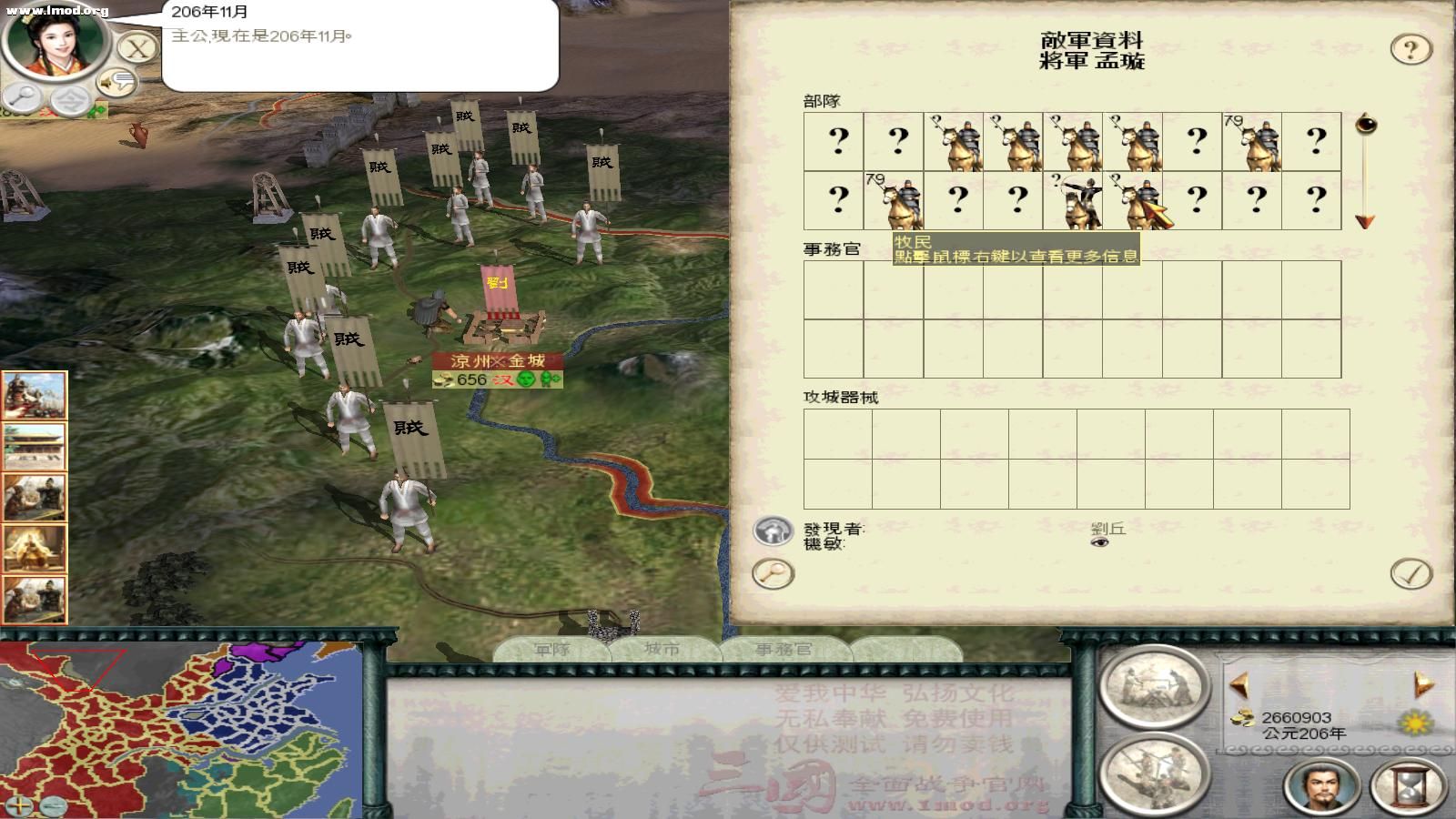 SanGuoTWpk 2012-08-22 16-14-04-79.jpg