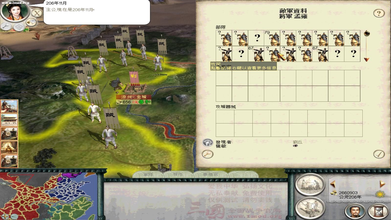 SanGuoTWpk 2012-08-22 16-13-57-90.jpg