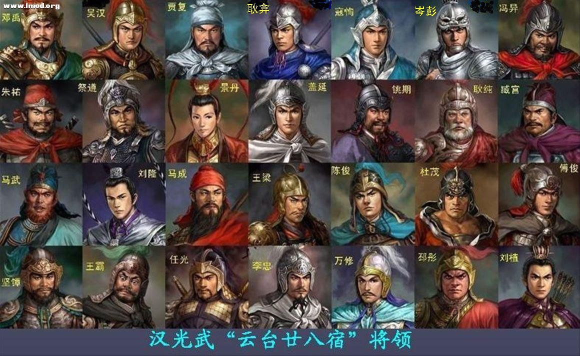 云台二十八将2.jpg