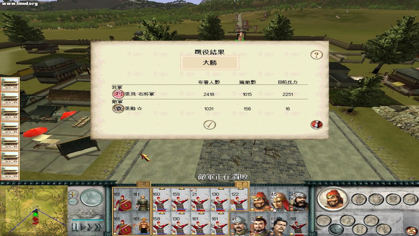 SanGuoTW 2012-07-20 21-37-54-18.jpg