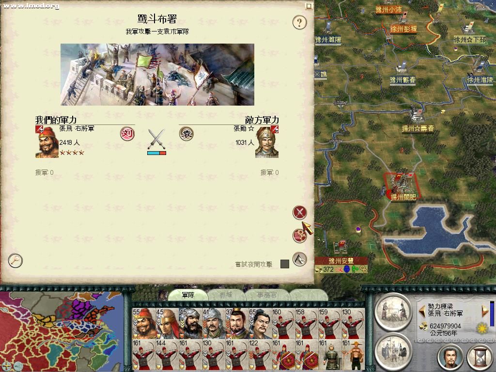 SanGuoTW 2012-07-20 21-22-03-10.jpg