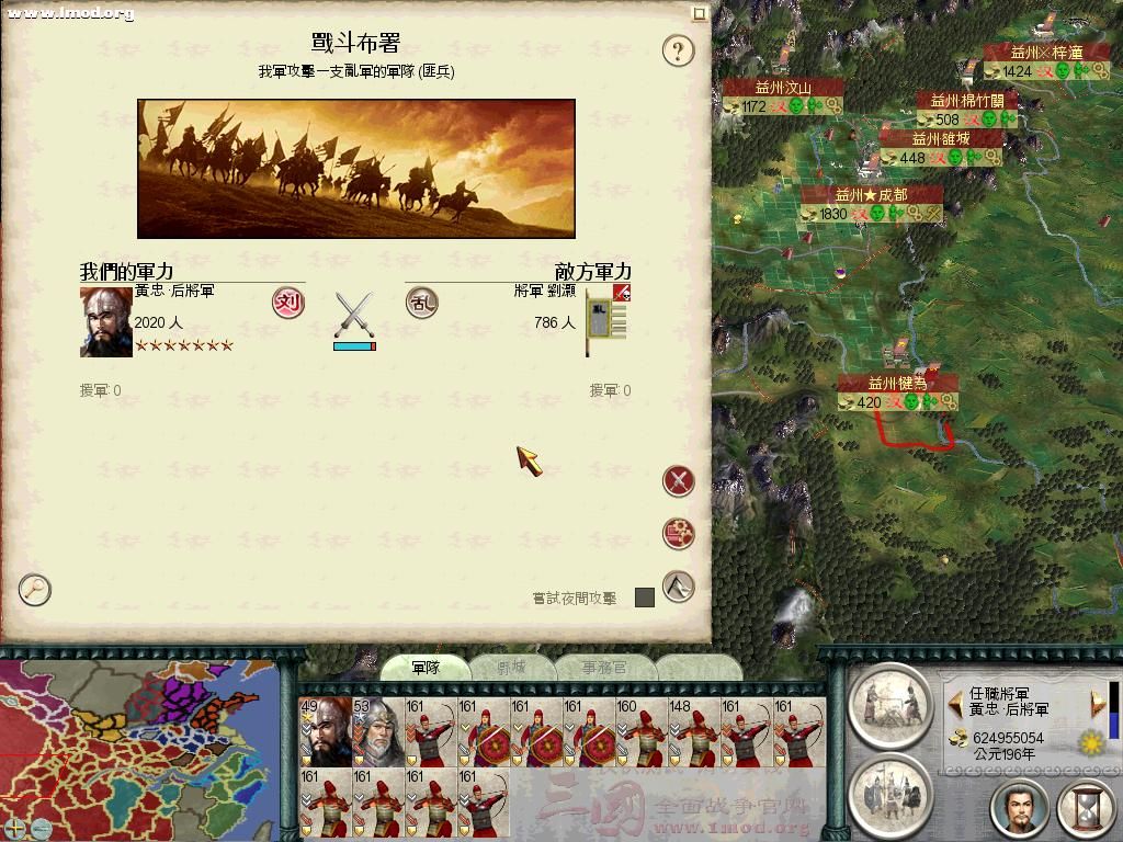 SanGuoTW 2012-07-20 21-48-07-25.jpg